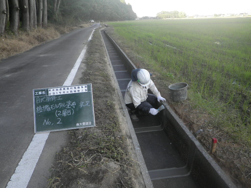 目地補修、上塗り状況（安田5号用水路）